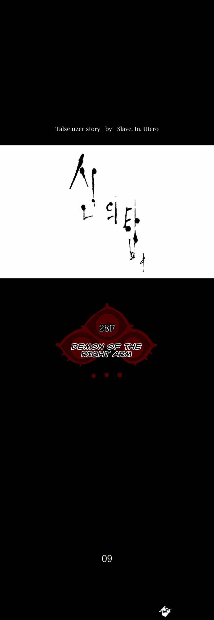 Tower of God Chapter 130 image 07